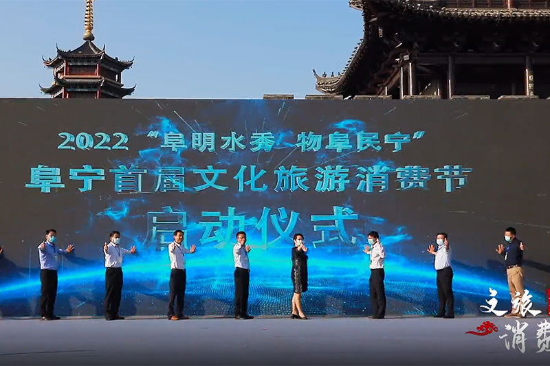 江蘇：2022“阜明水秀物阜民寧”首屆文化旅游消費(fèi)節(jié)啟動，助力文旅產(chǎn)業(yè)復(fù)蘇！