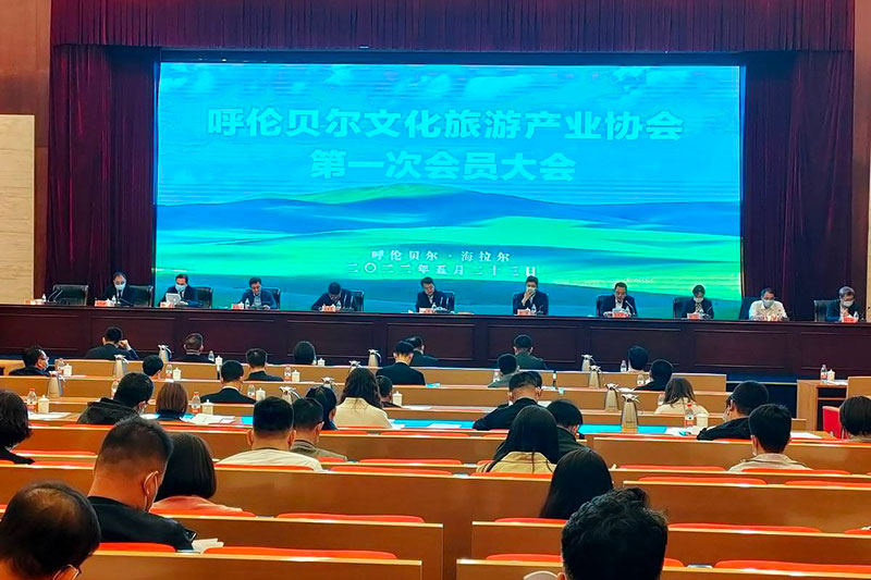 內(nèi)蒙古：呼倫貝爾文化旅游產(chǎn)業(yè)協(xié)會正式成立，促進文旅市場繁榮，推動文旅產(chǎn)業(yè)提標提效！
