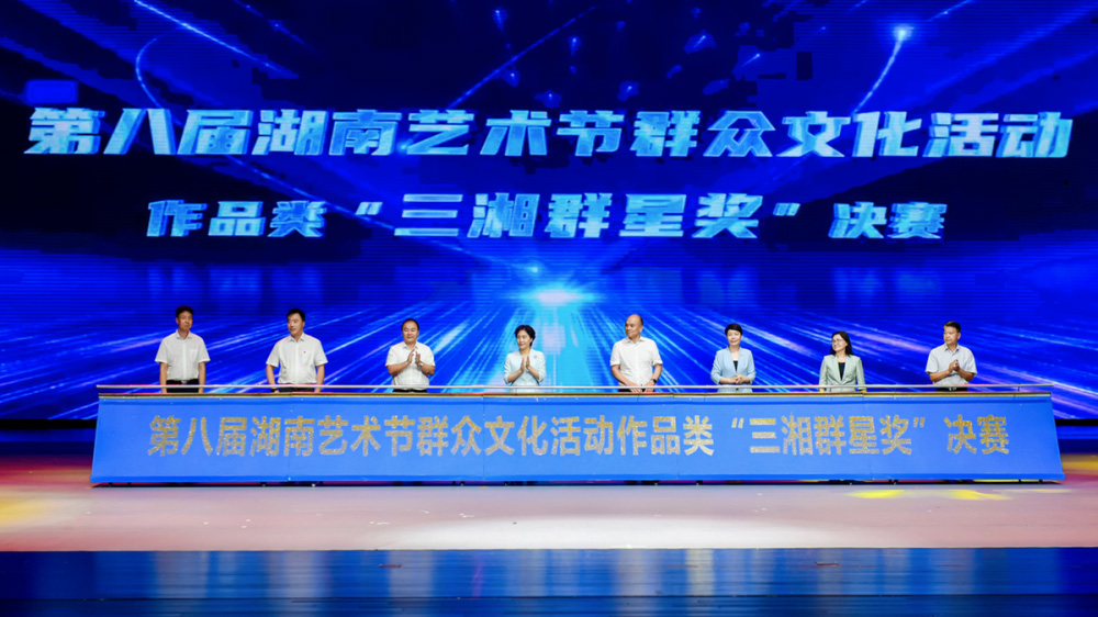 湖南：第八屆湖南藝術(shù)節(jié)群眾文化活動(dòng)在衡陽(yáng)啟動(dòng)，加快推進(jìn)文化強(qiáng)省建設(shè)！